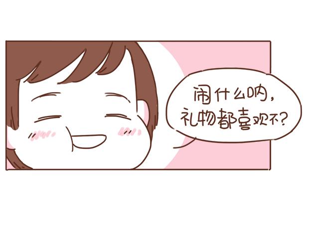 第13话 他的电话，怎么是女生在用31