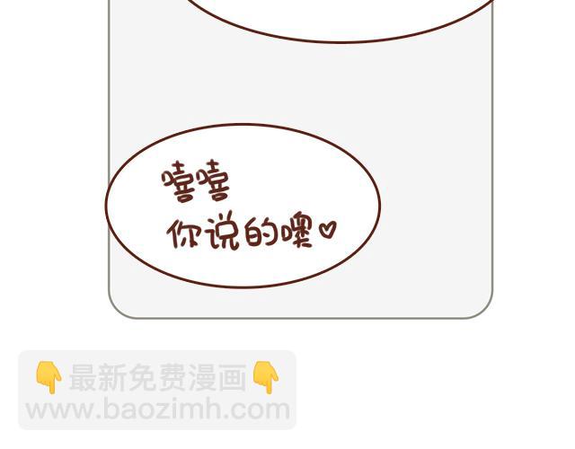第46话 你在···和谁打电话呢？？21