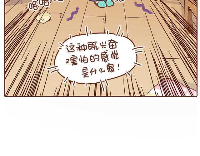 第33话 男朋友要来家37