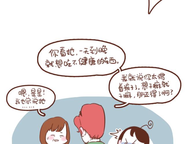 第57话 遭遇偷听怎么办？21