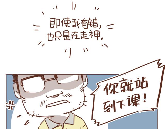 第11话 被冤枉了50
