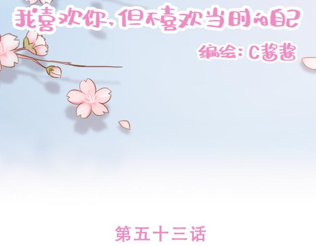 第53话 家长里短11