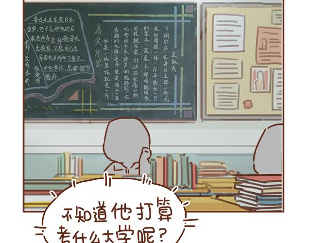 第31话 好像误会你了41