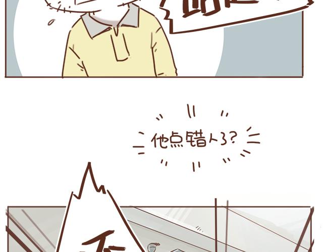 第12话 忍不住炫耀的恋情3