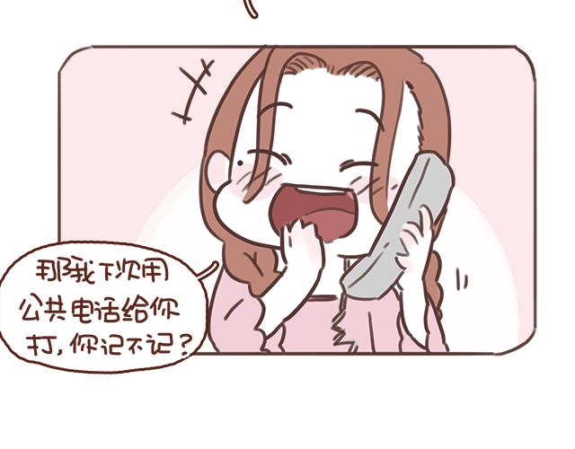 第46话 你在···和谁打电话呢？？19