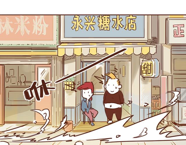 第27话 我是不是认错人了？！45