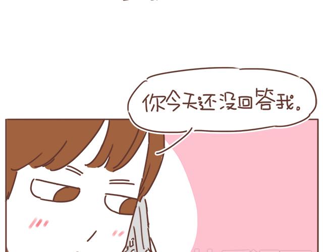 第18话 我是他的女朋友了！13