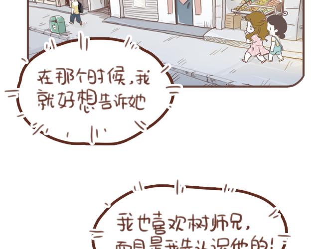 第58话 谈心46