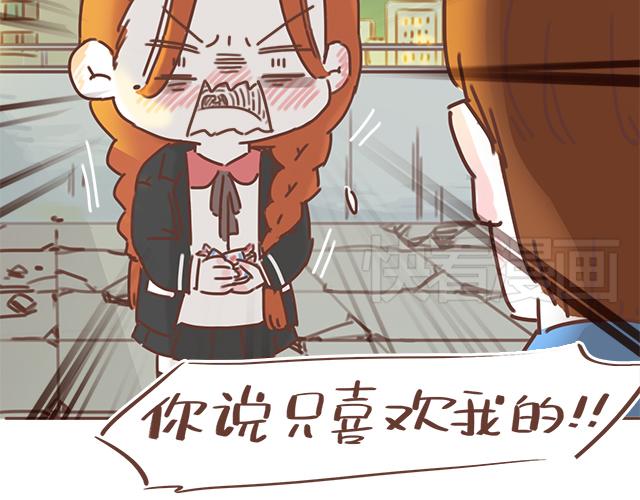 第19话 初吻是奶糖味57