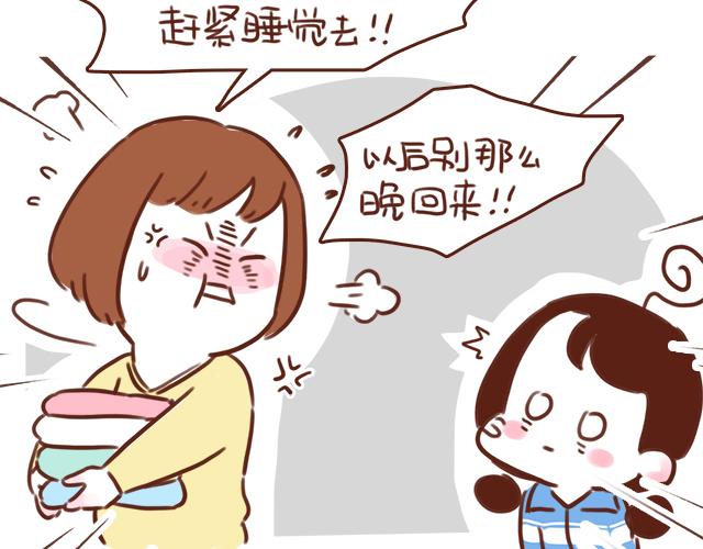 第41话 KISS会有小baby？62