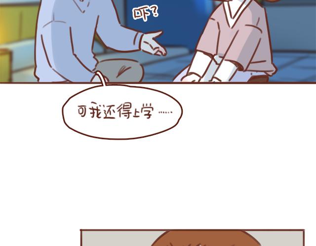 第51话 你想过以后吗？19