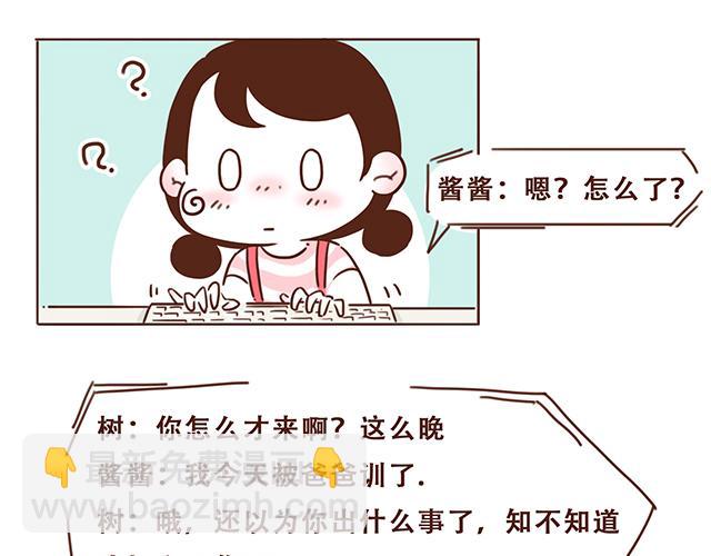 第4话 那个面瘫脸是什么意思？28