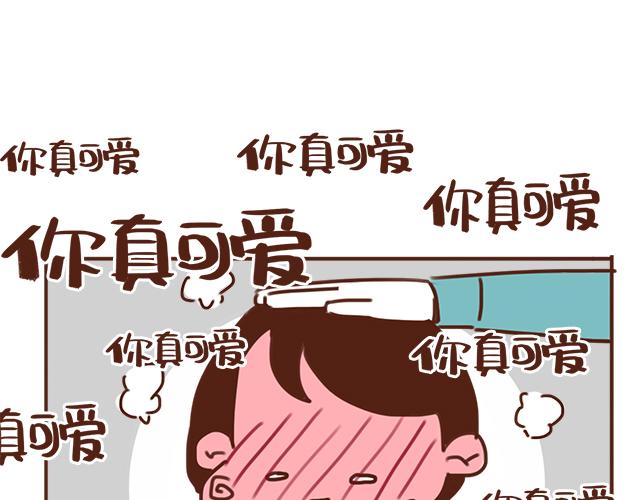 第25话 天台上的美好约会59