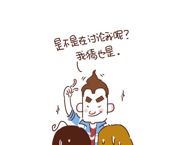 第26话 听说你在和小混混交往？32