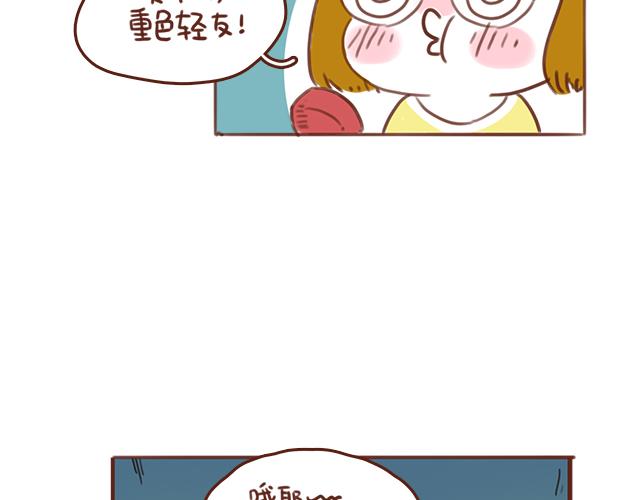 第46话 你在···和谁打电话呢？？49