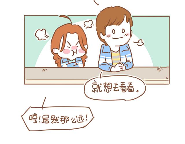 第19话 初吻是奶糖味19