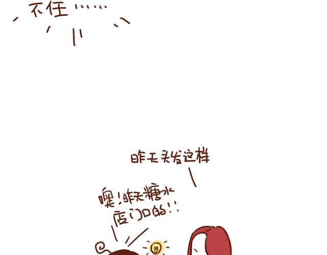 第30话 被小混混调戏23