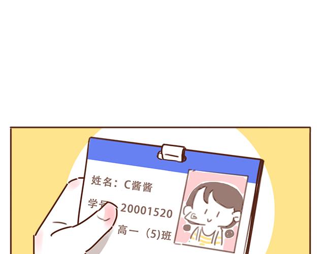 第27话 我是不是认错人了？！53