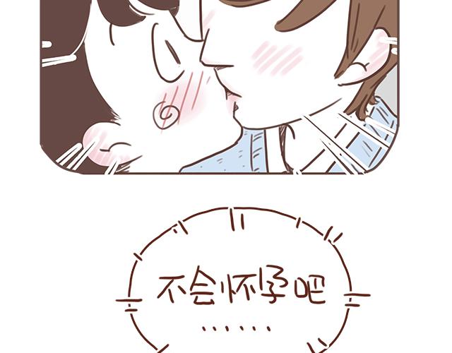 第41话 KISS会有小baby？42