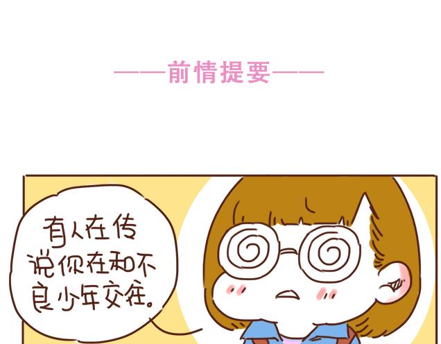 第27话 我是不是认错人了？！1