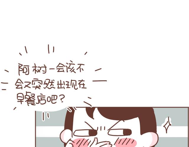 第20话 见喜欢的人一定要化妆33