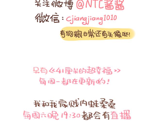 第56话 情书？69