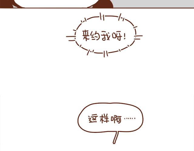 第33话 男朋友要来家21