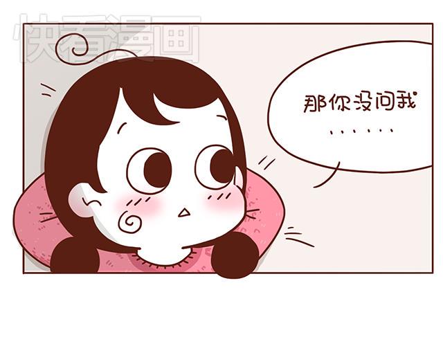第1-2话 你的现在和未来都是我的46