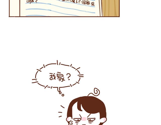 第31话 好像误会你了55