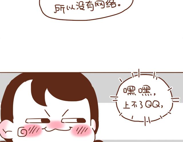 第33话 男朋友要来家20