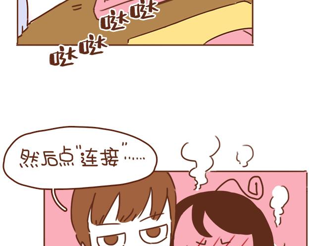 第36话 真的要和学长亲亲？！3