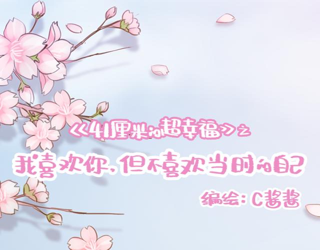 第57话 遭遇偷听怎么办？9
