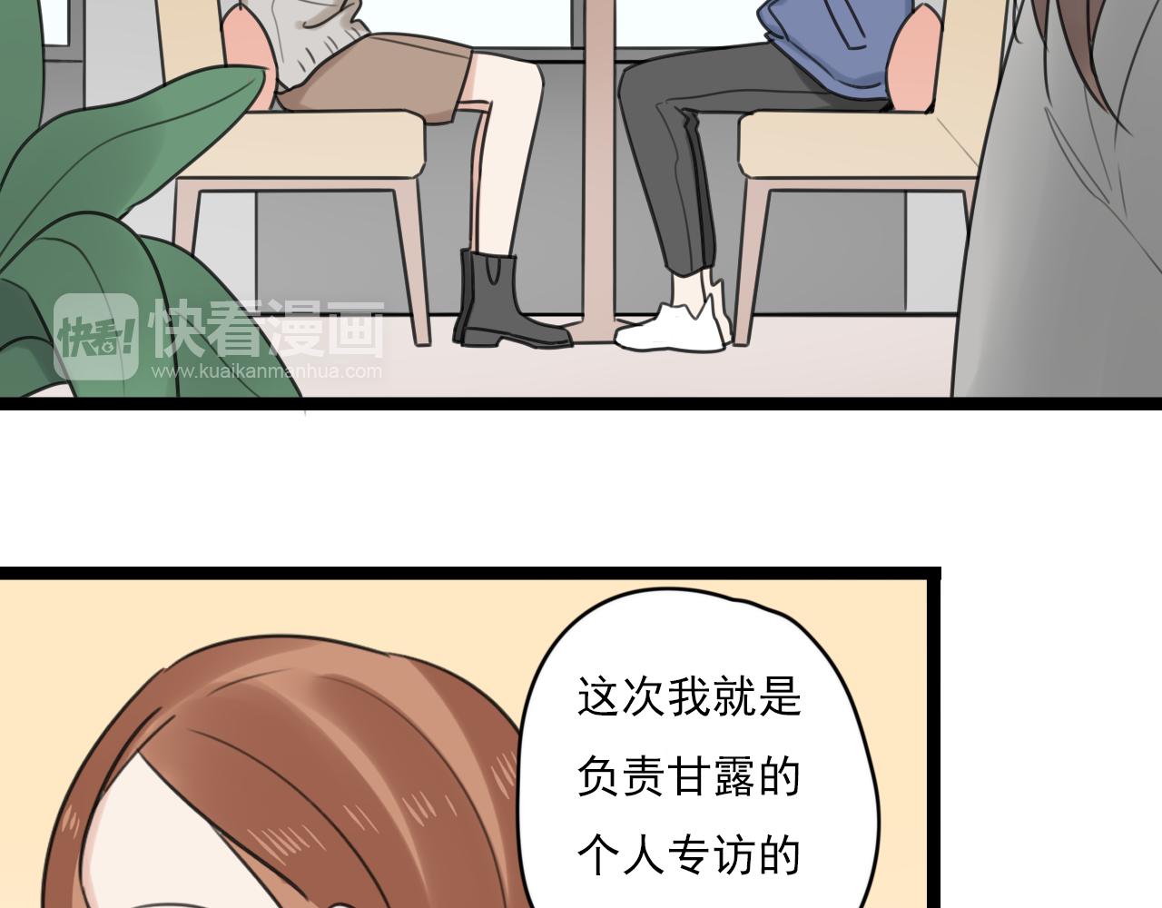 第40话 不准胡说11
