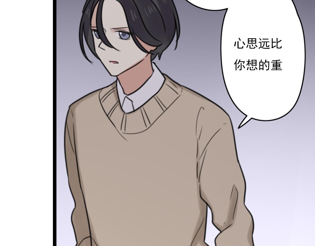 第35话 因为他？20