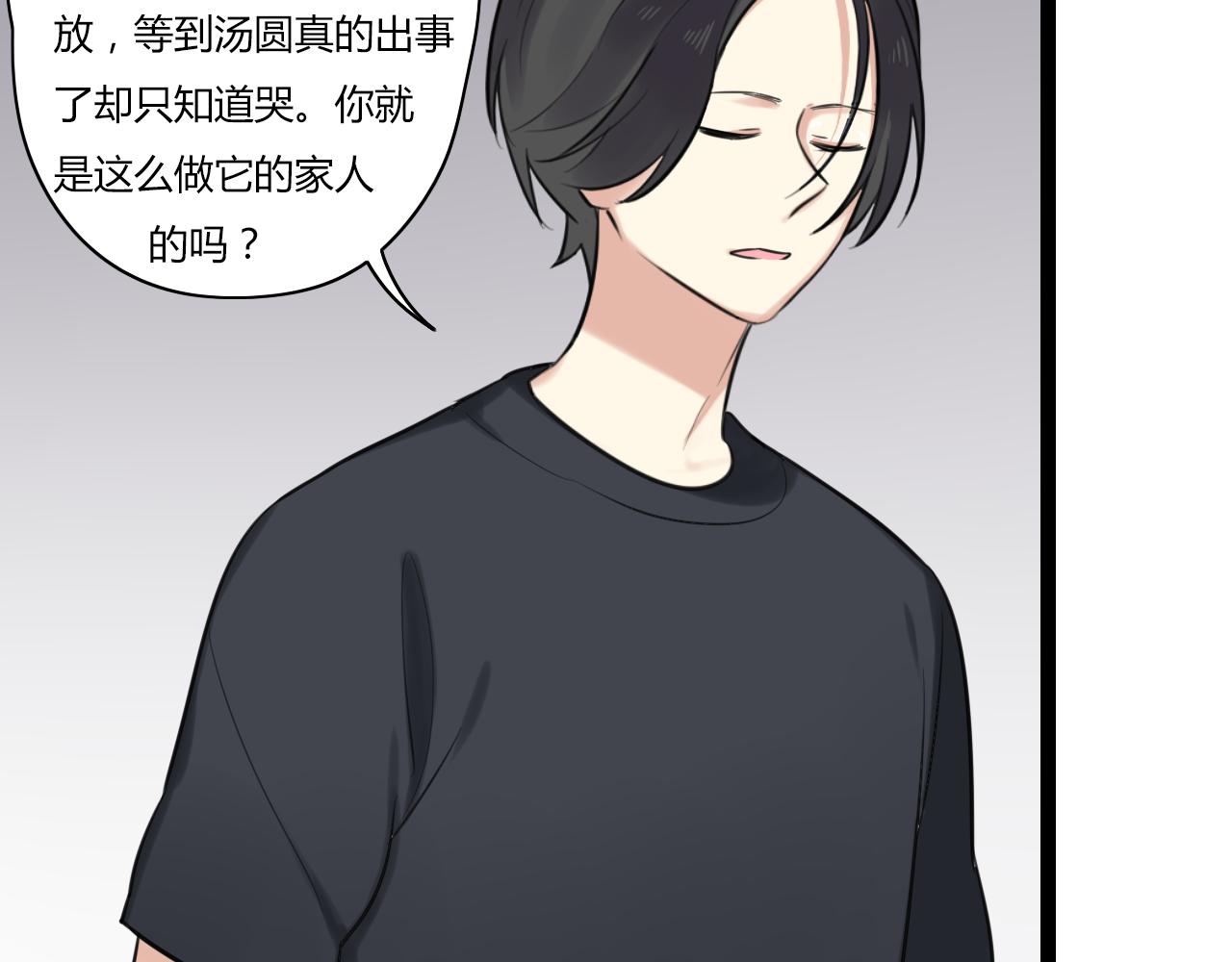 第16话 哼，他又不了解我47