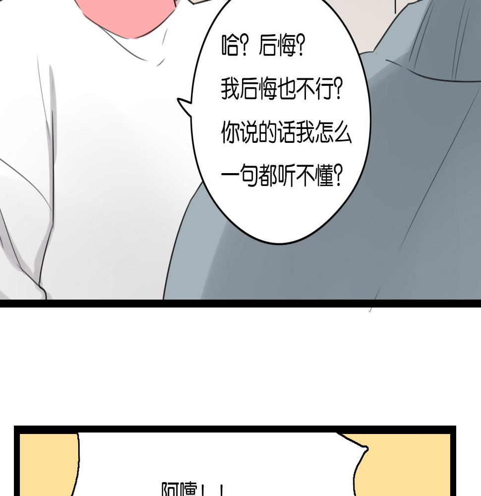 第26话 来自男主的质问37