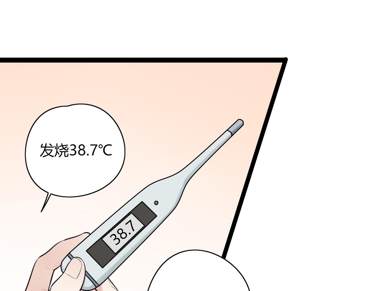 第18话 他干嘛拉我的手14