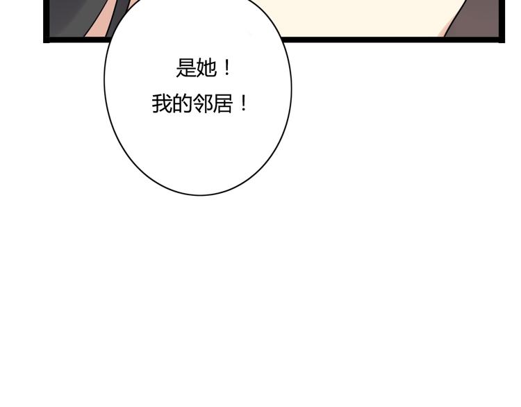 第6话 那个女生，就住在隔壁67
