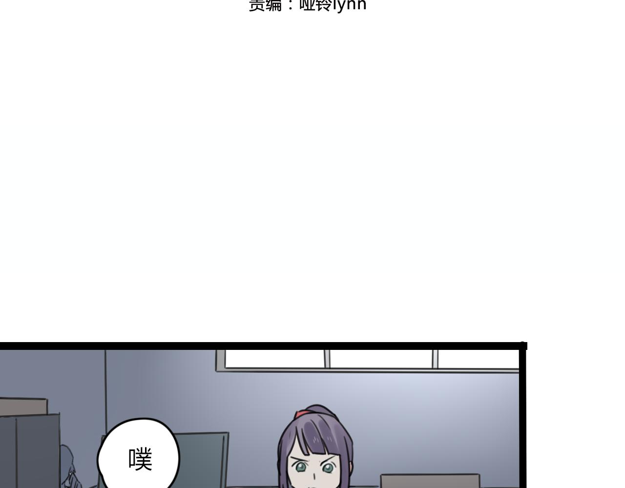 第24话 学长的心事3