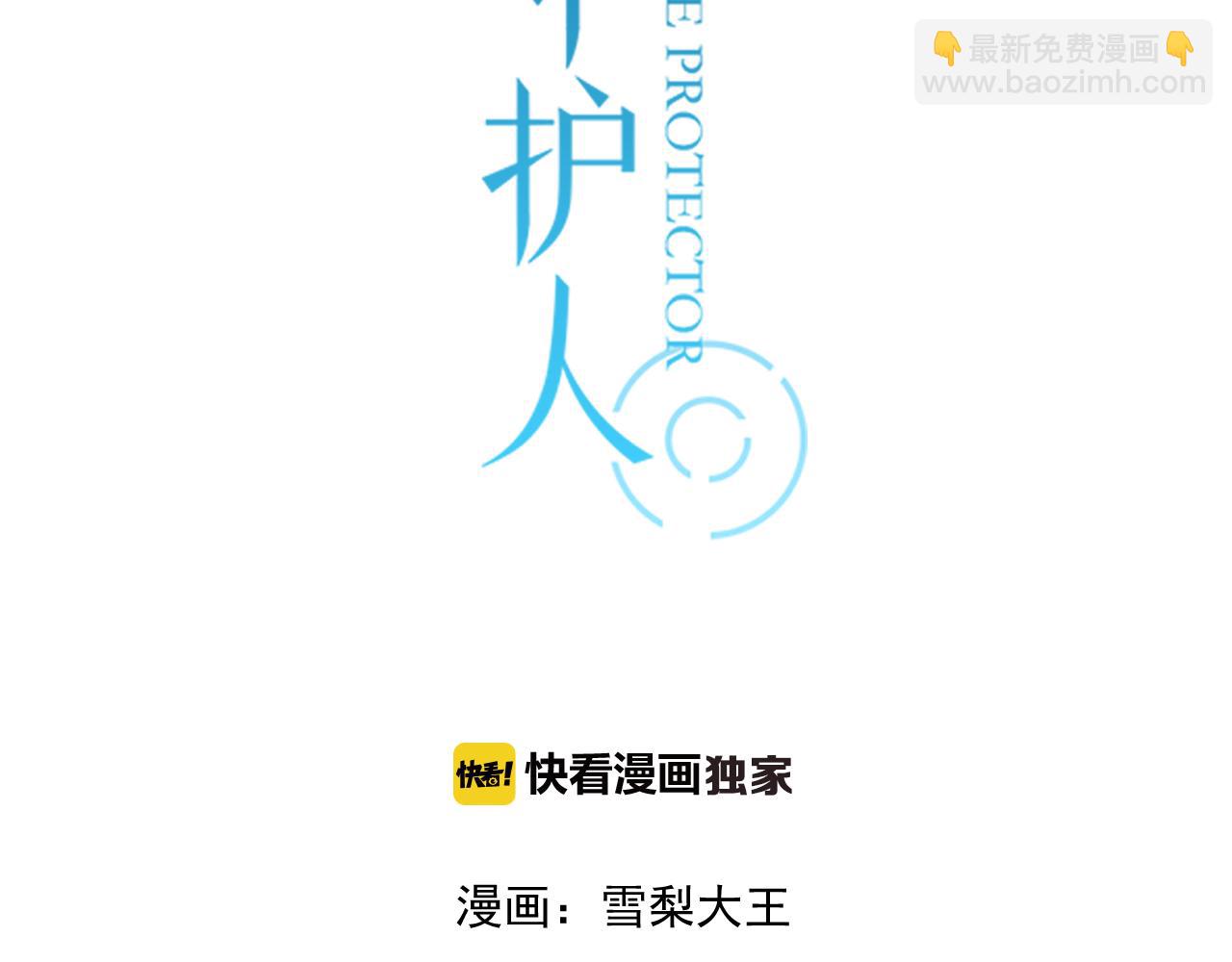 第44话 竟然被发现了2