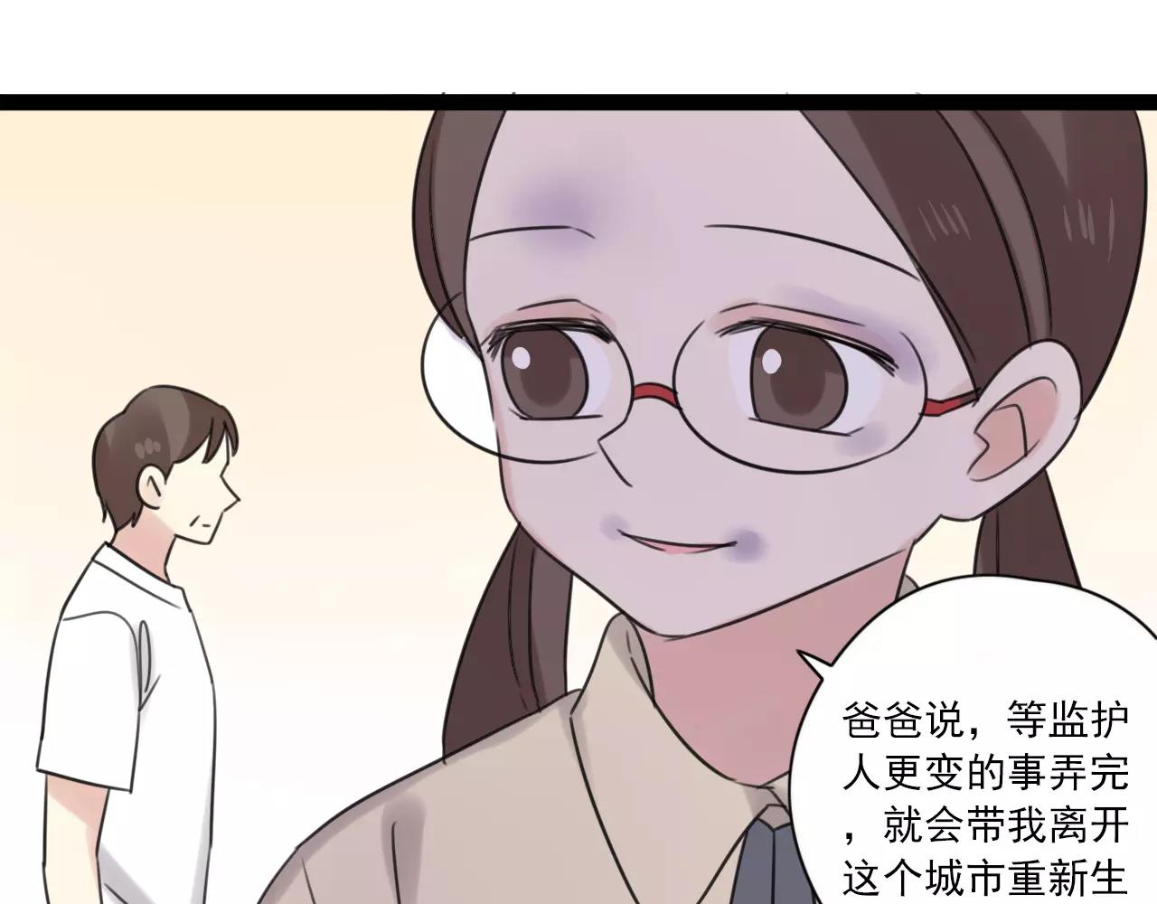 第55话 最好的朋友21
