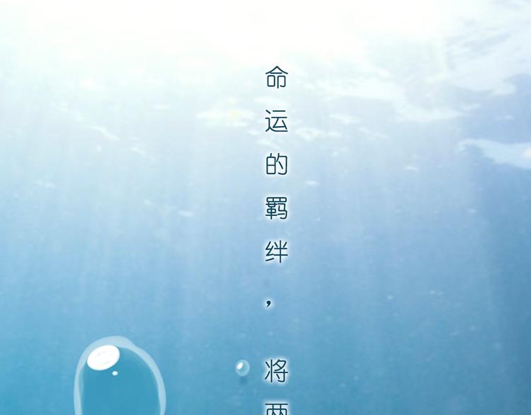序章 我们的爱，超越生死3