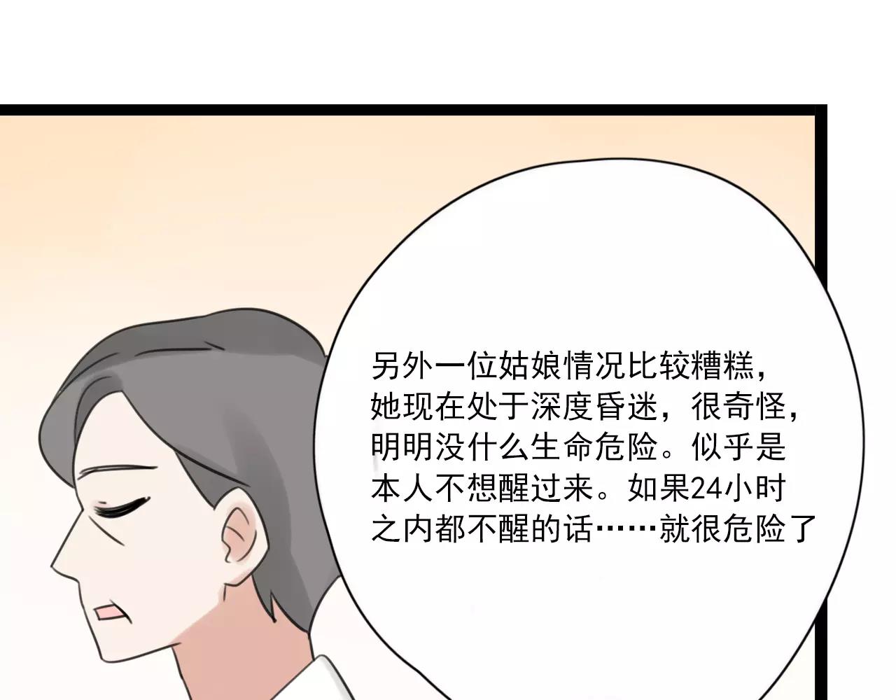 第52话 回到过去40