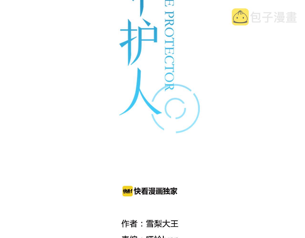第13话 巧克力引发的惨案2