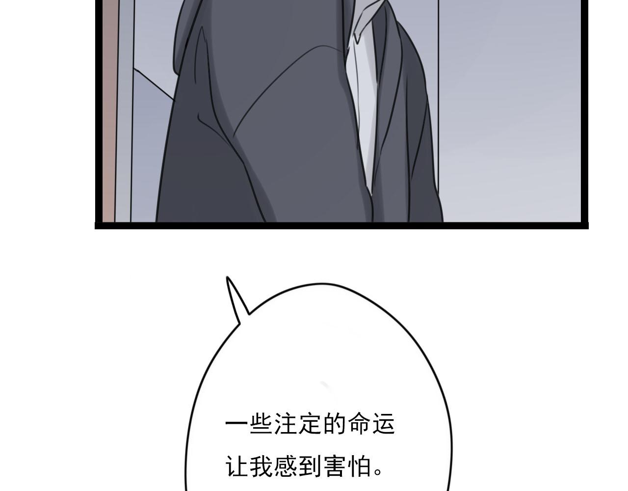 第39话 胆小鬼29