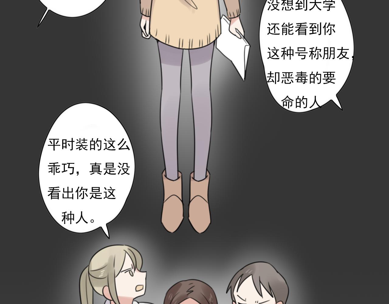 第47话 误会52