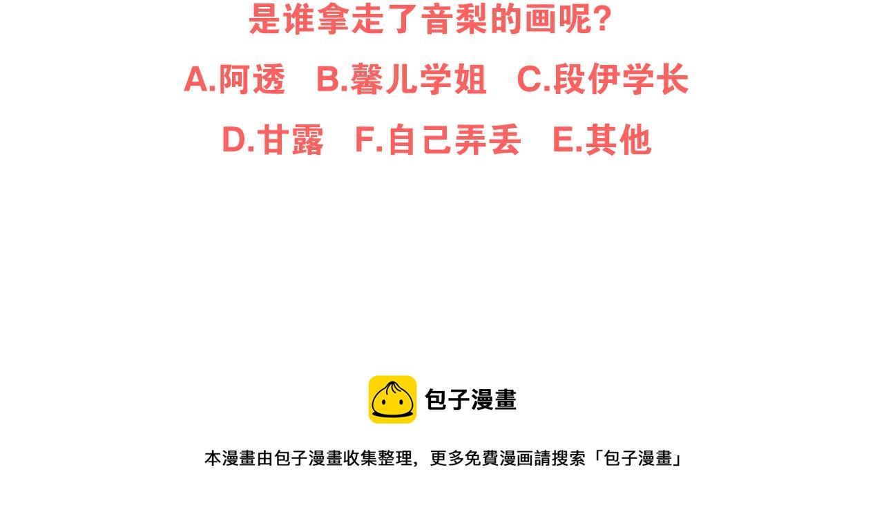 第32话 画不见了？56