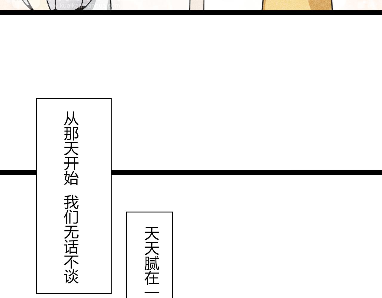 第18话 他干嘛拉我的手33
