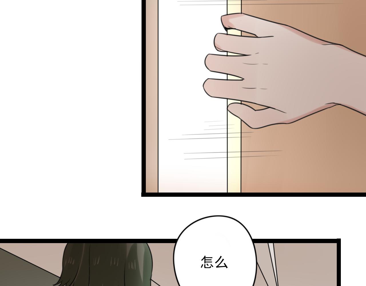 第35话 因为他？52