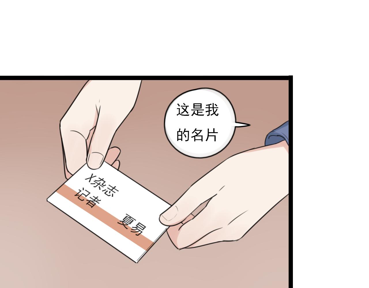 第40话 不准胡说9
